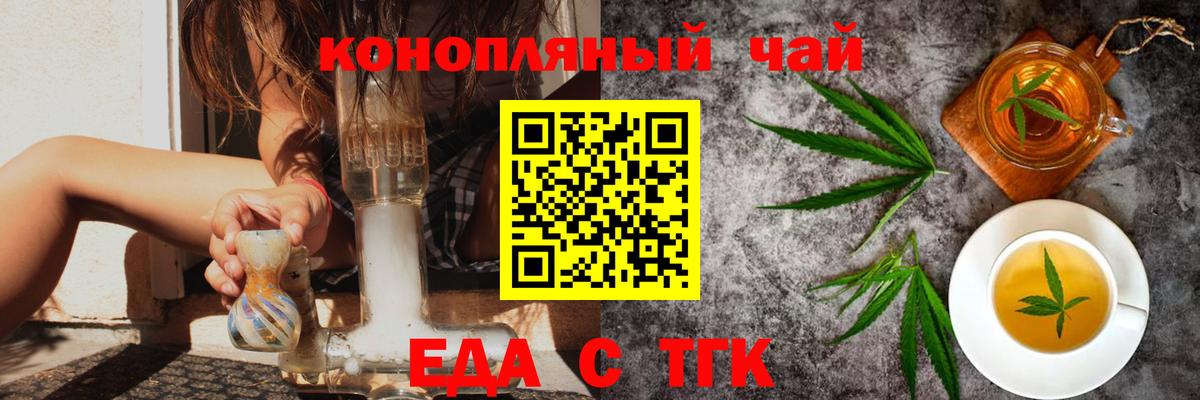 Трёхгорный  Canna-Cookies конопля  Вход с VPN 
