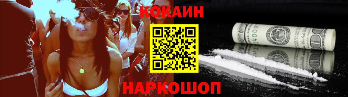 Cocaine VHQ Трёхгорный