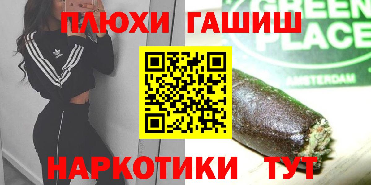 ГАШ  ГАШИШ гарик  Вход с VPN  Трёхгорный 