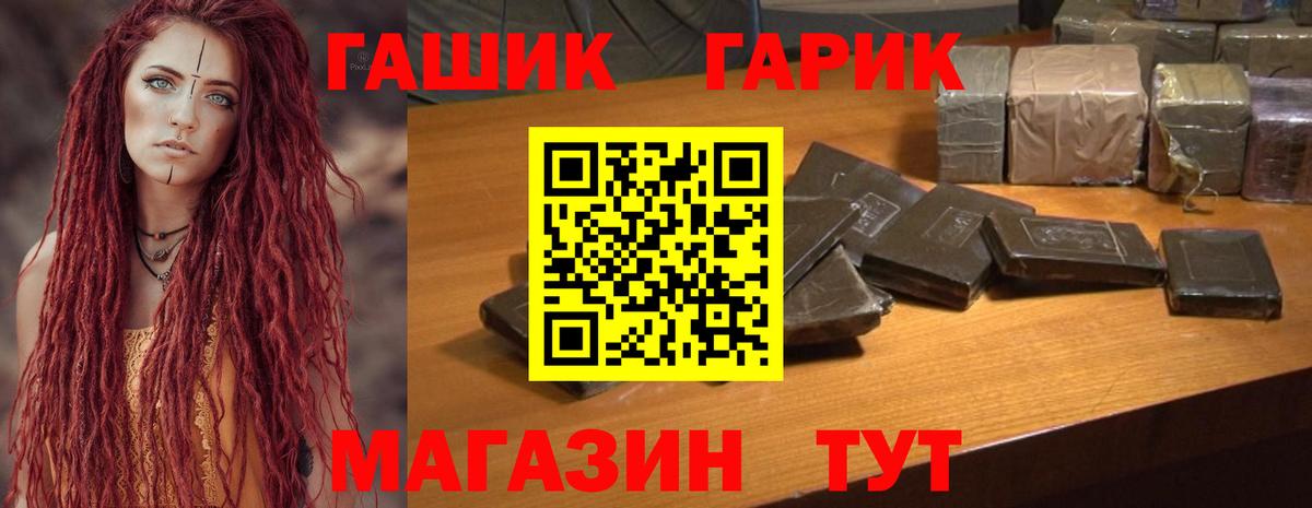ГАШ Ice-O-Lator Трёхгорный