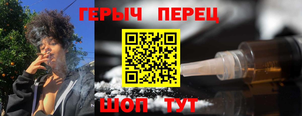 ГЕРОИН VHQ  Вход с VPN  Трёхгорный 