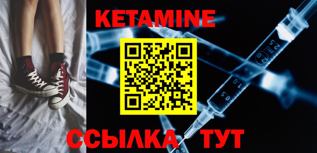 Кетамин VHQ Трёхгорный