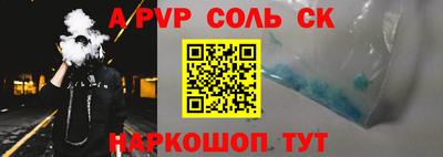 соль ск Донецк