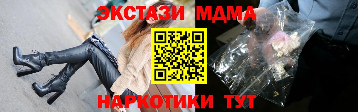Трёхгорный  MDMA crystal  Вход с VPN  MDMA crystal 