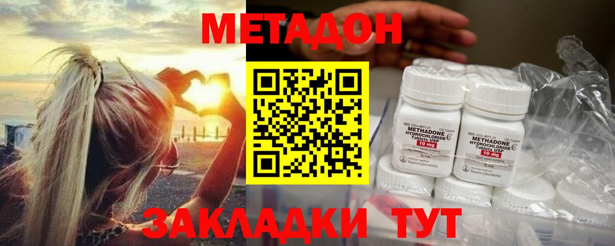 дарк нет состав  МЕТАДОН VHQ  Вход с VPN  Метадон белоснежный  Трёхгорный 