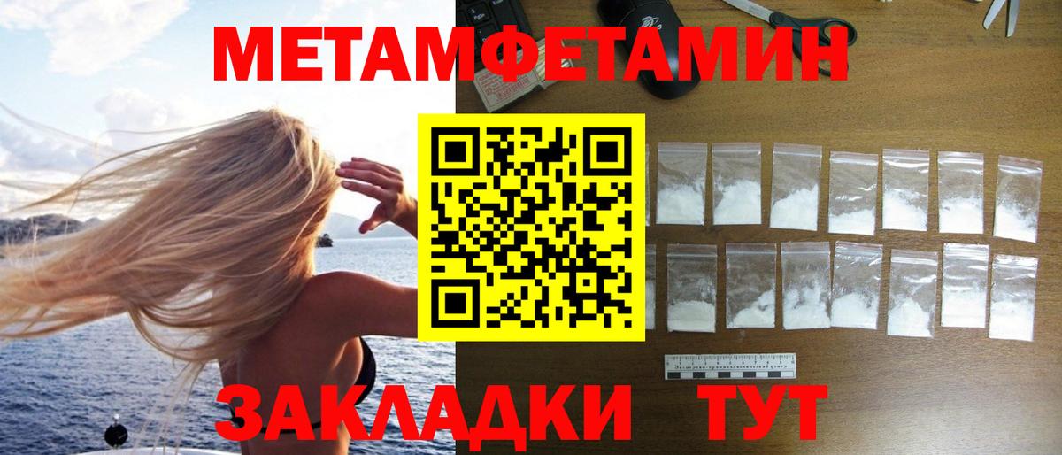 Метамфетамин мет Трёхгорный