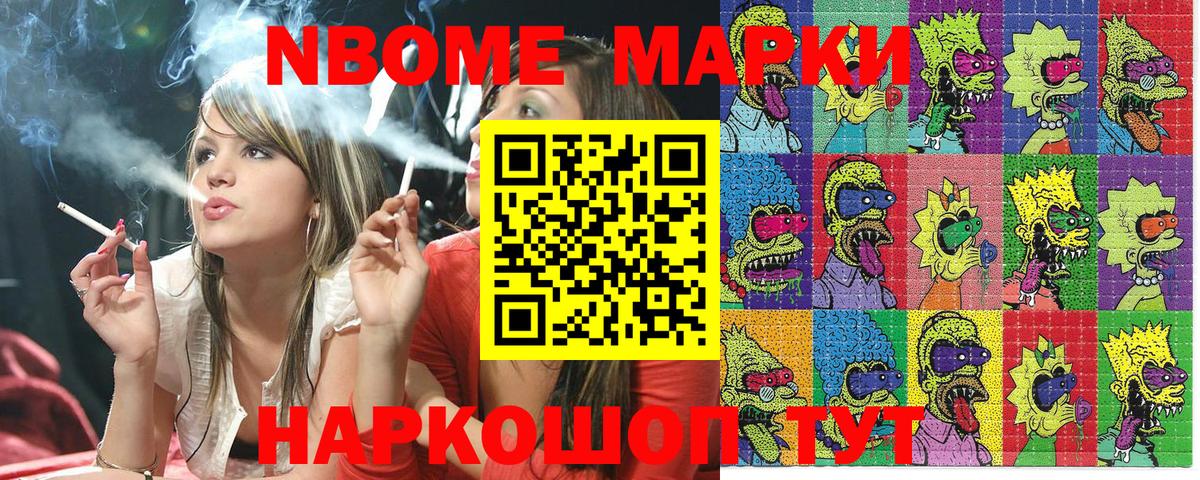 Трёхгорный  Марки N-bome  Марки 25I-NBOMe 1,5мг  Вход с VPN  Марки 25I-NBOMe 1,5мг 