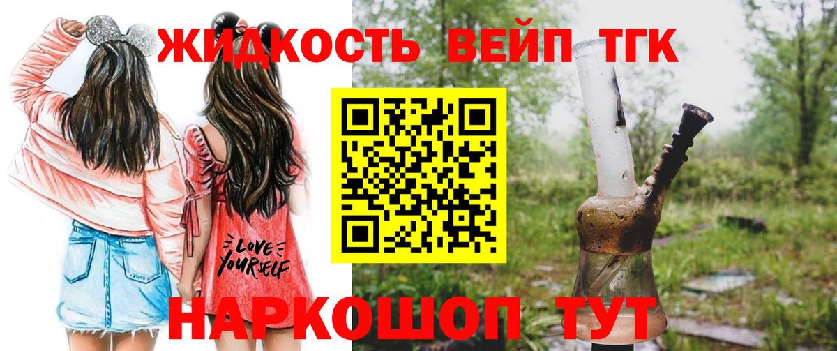 Трёхгорный  Дистиллят ТГК вейп с тгк  купить наркотик  ТГК вейп с тгк  Вход с VPN 